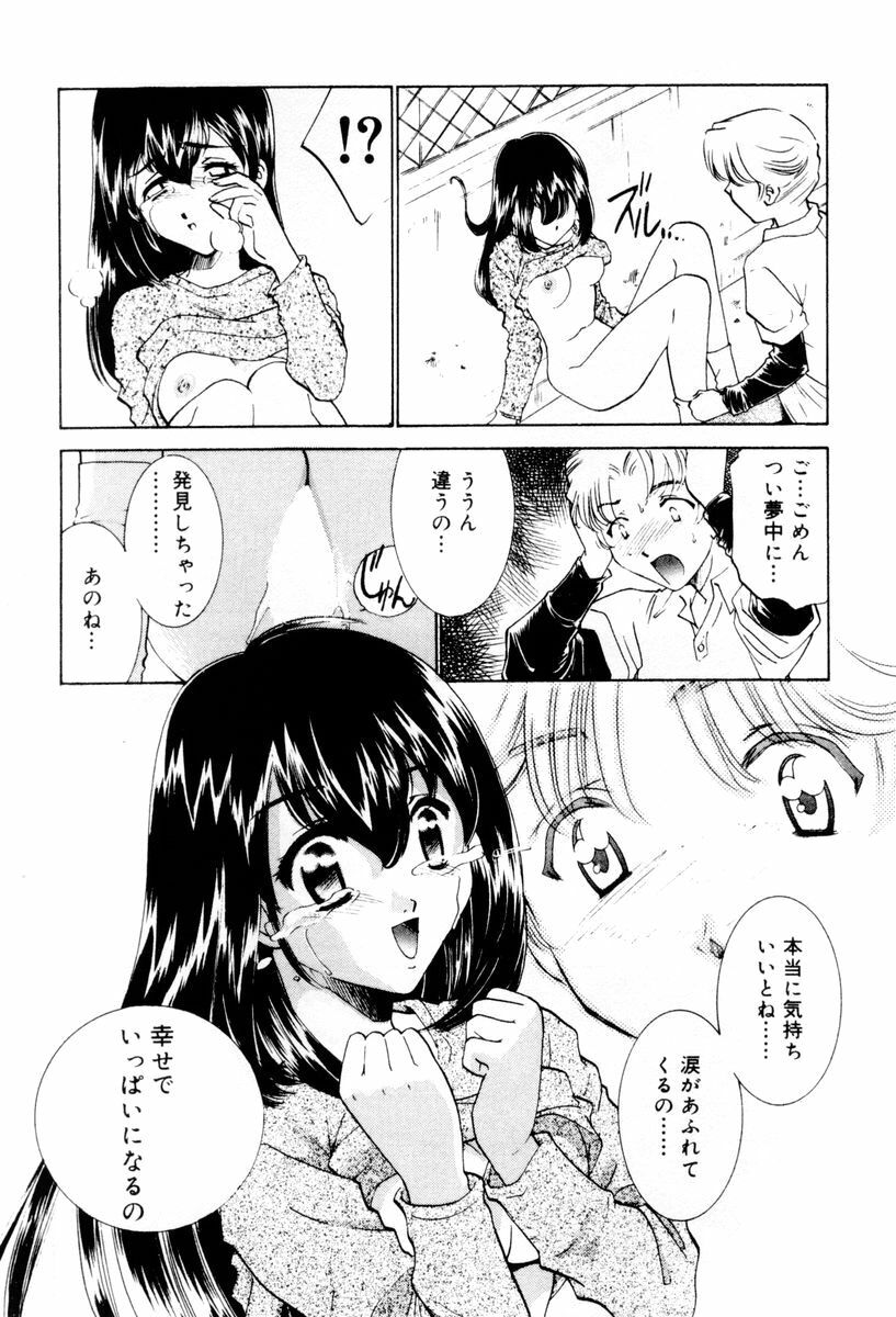 [Sada Ko-ji] Shiyouyo page 127 full