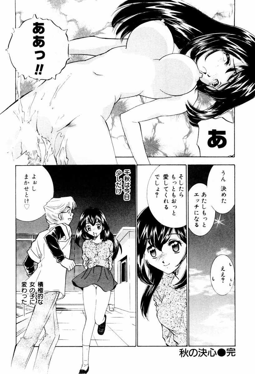 [Sada Ko-ji] Shiyouyo page 131 full