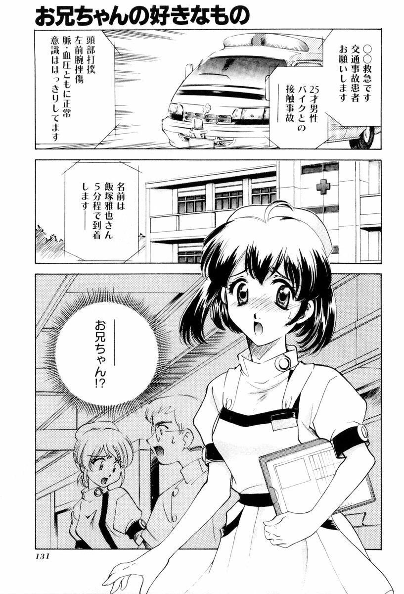 [Sada Ko-ji] Shiyouyo page 132 full