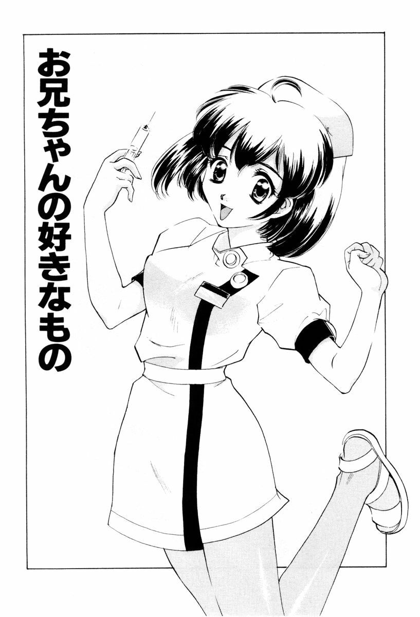 [Sada Ko-ji] Shiyouyo page 133 full
