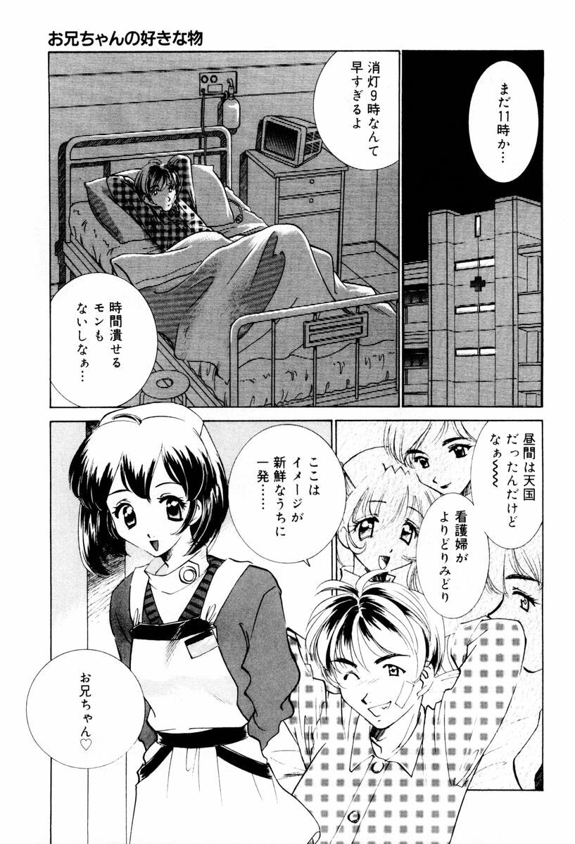 [Sada Ko-ji] Shiyouyo page 134 full