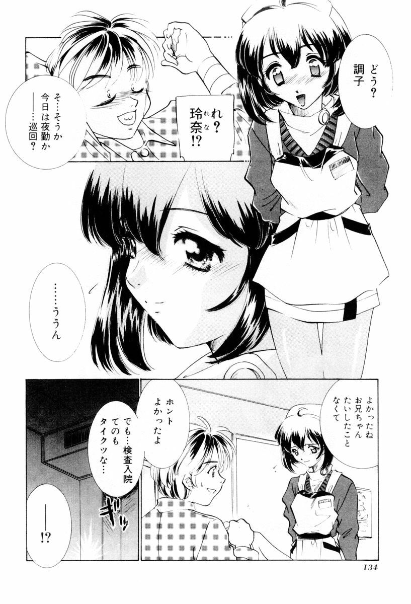 [Sada Ko-ji] Shiyouyo page 135 full