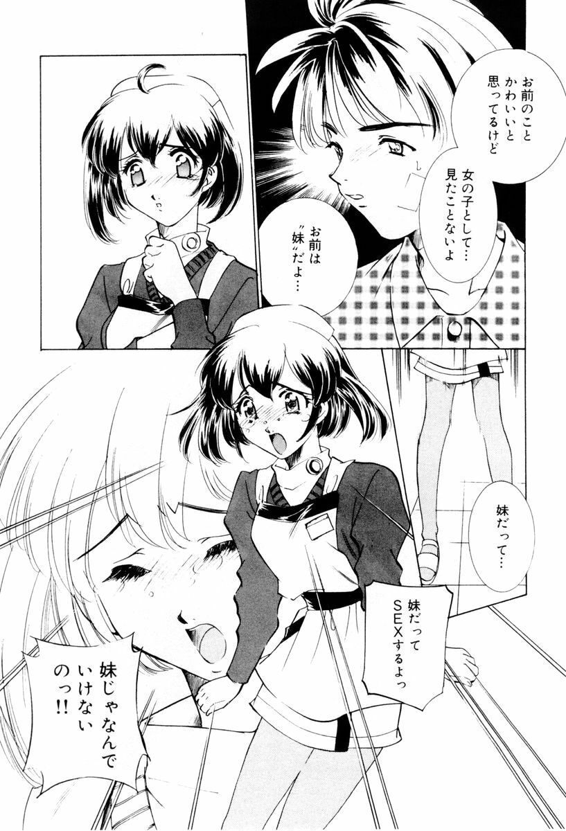 [Sada Ko-ji] Shiyouyo page 137 full