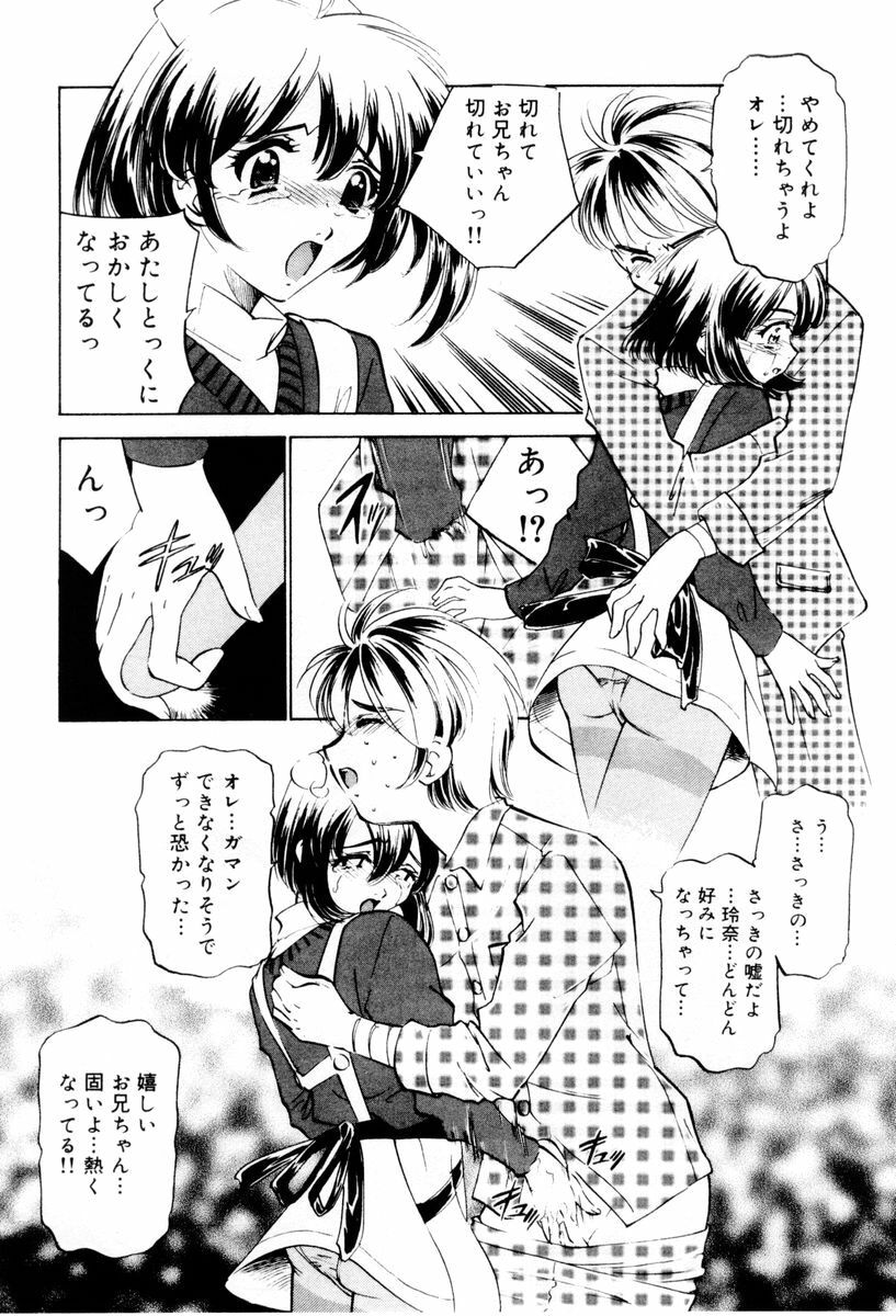 [Sada Ko-ji] Shiyouyo page 139 full