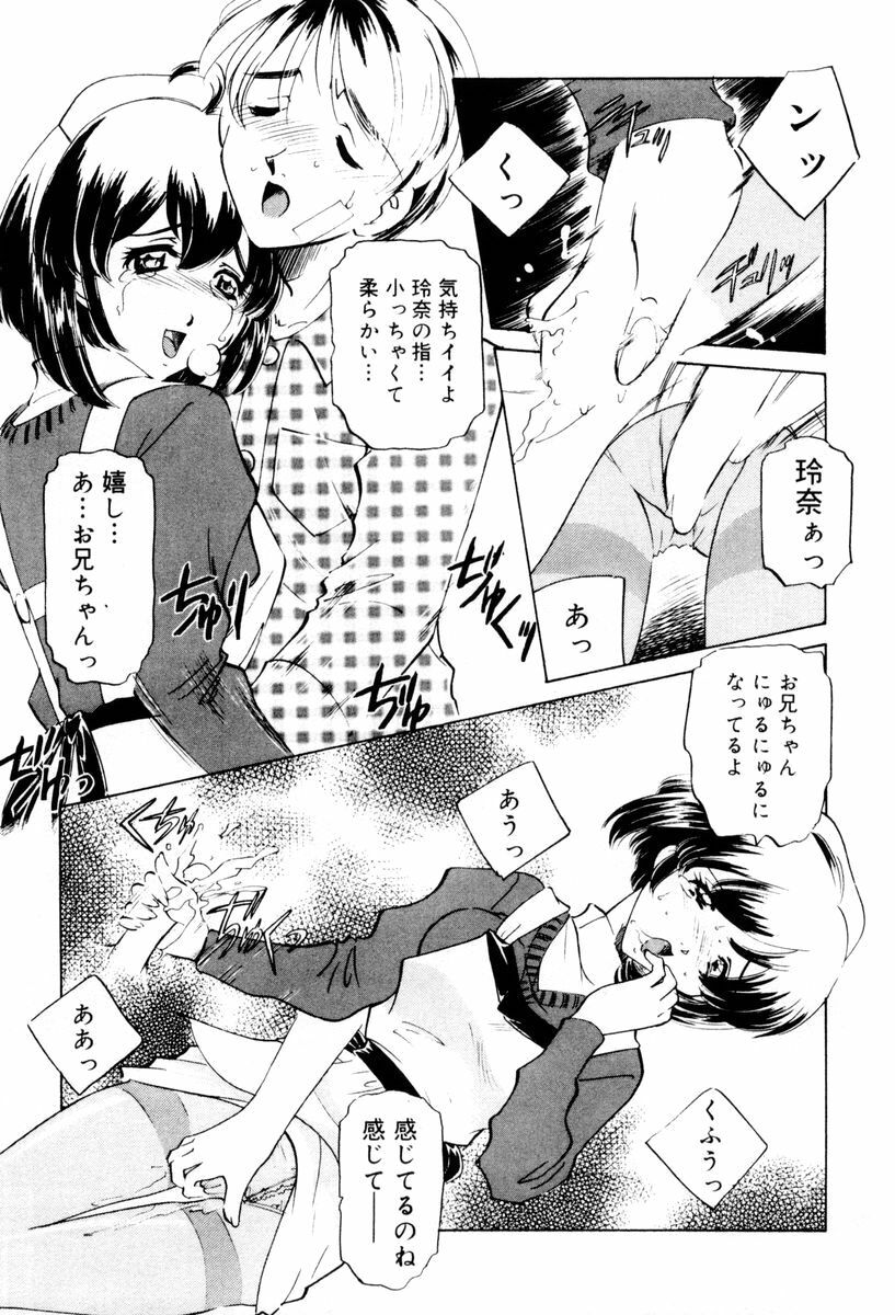 [Sada Ko-ji] Shiyouyo page 140 full