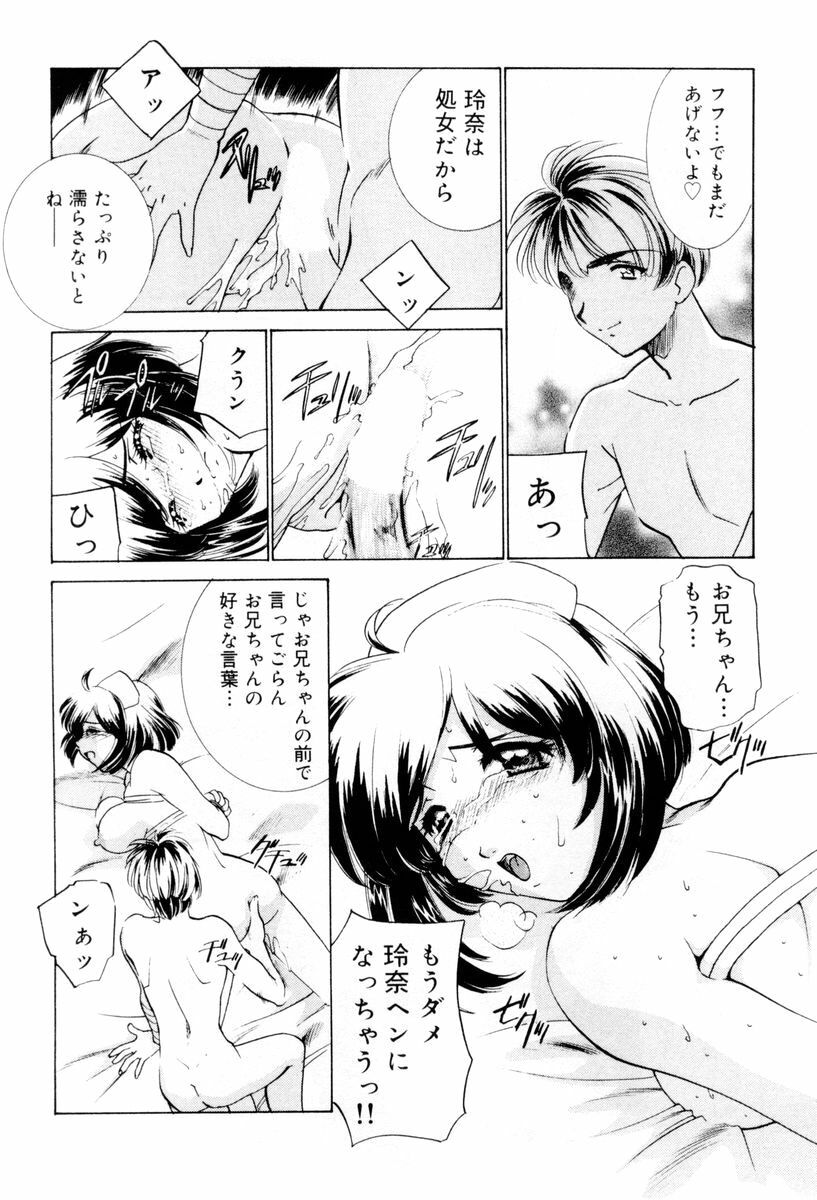 [Sada Ko-ji] Shiyouyo page 145 full