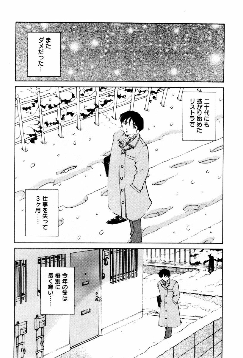 [Sada Ko-ji] Shiyouyo page 151 full