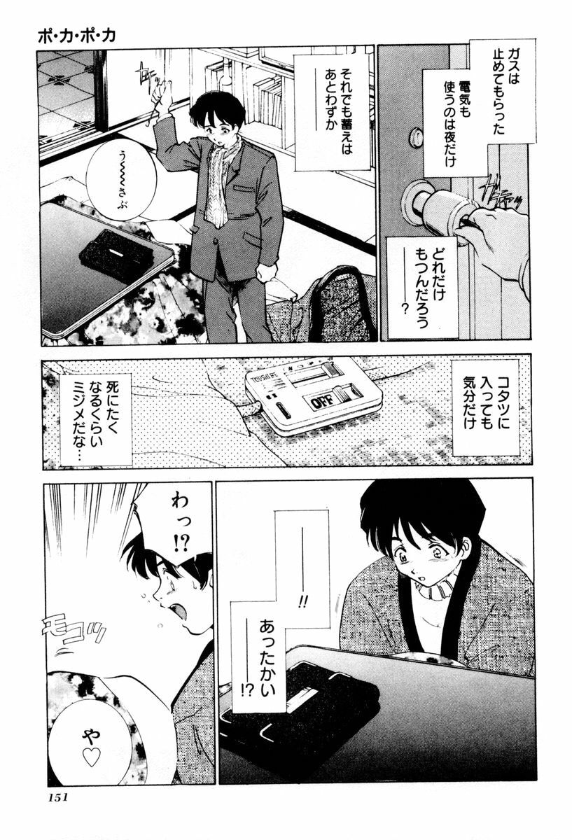 [Sada Ko-ji] Shiyouyo page 152 full