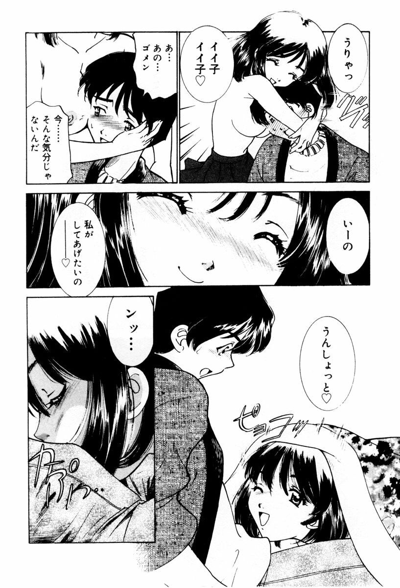 [Sada Ko-ji] Shiyouyo page 155 full