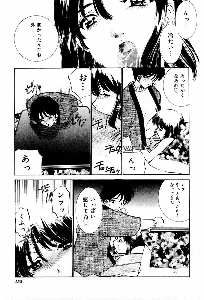 [Sada Ko-ji] Shiyouyo page 156 full