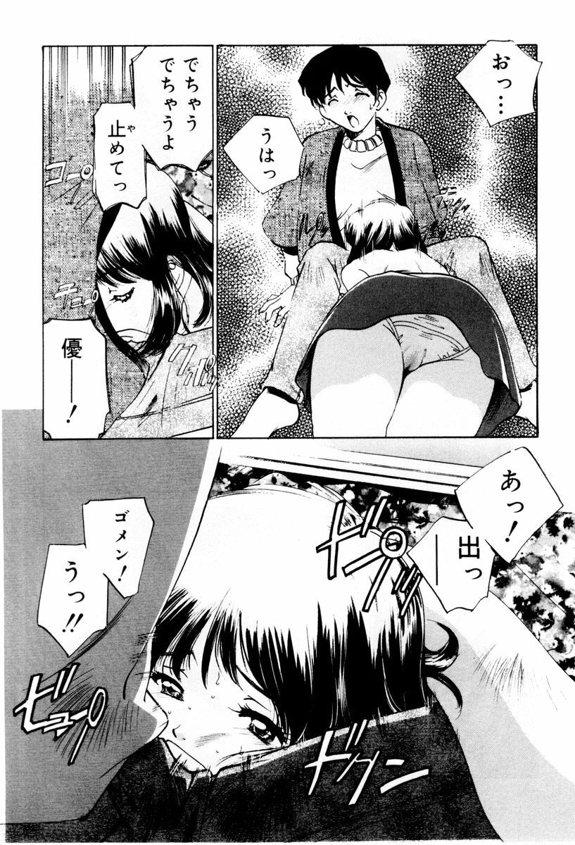 [Sada Ko-ji] Shiyouyo page 157 full