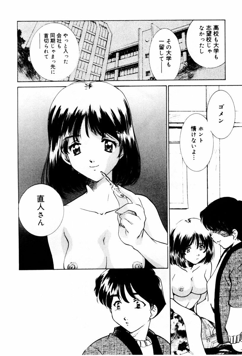 [Sada Ko-ji] Shiyouyo page 159 full