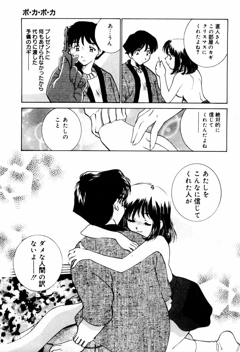 [Sada Ko-ji] Shiyouyo page 160 full