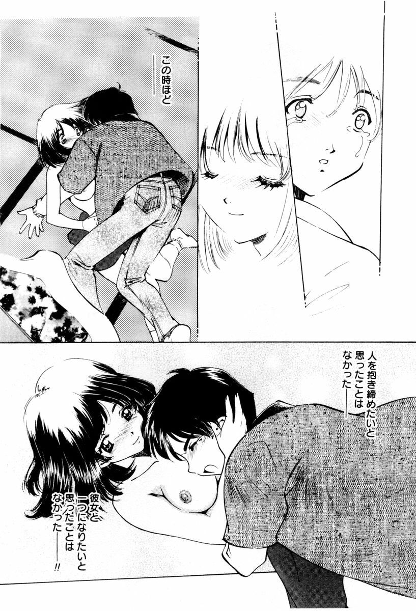 [Sada Ko-ji] Shiyouyo page 161 full