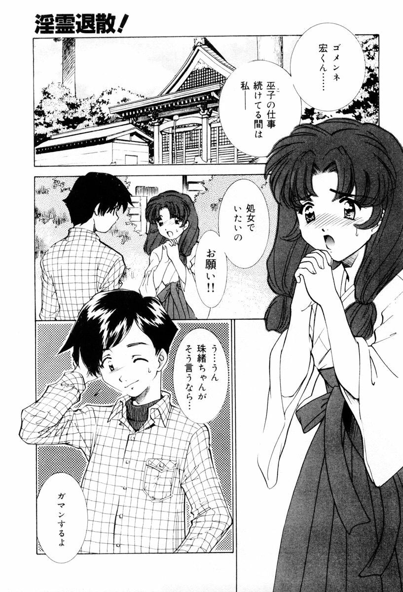 [Sada Ko-ji] Shiyouyo page 168 full