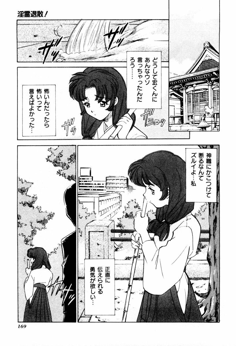 [Sada Ko-ji] Shiyouyo page 170 full