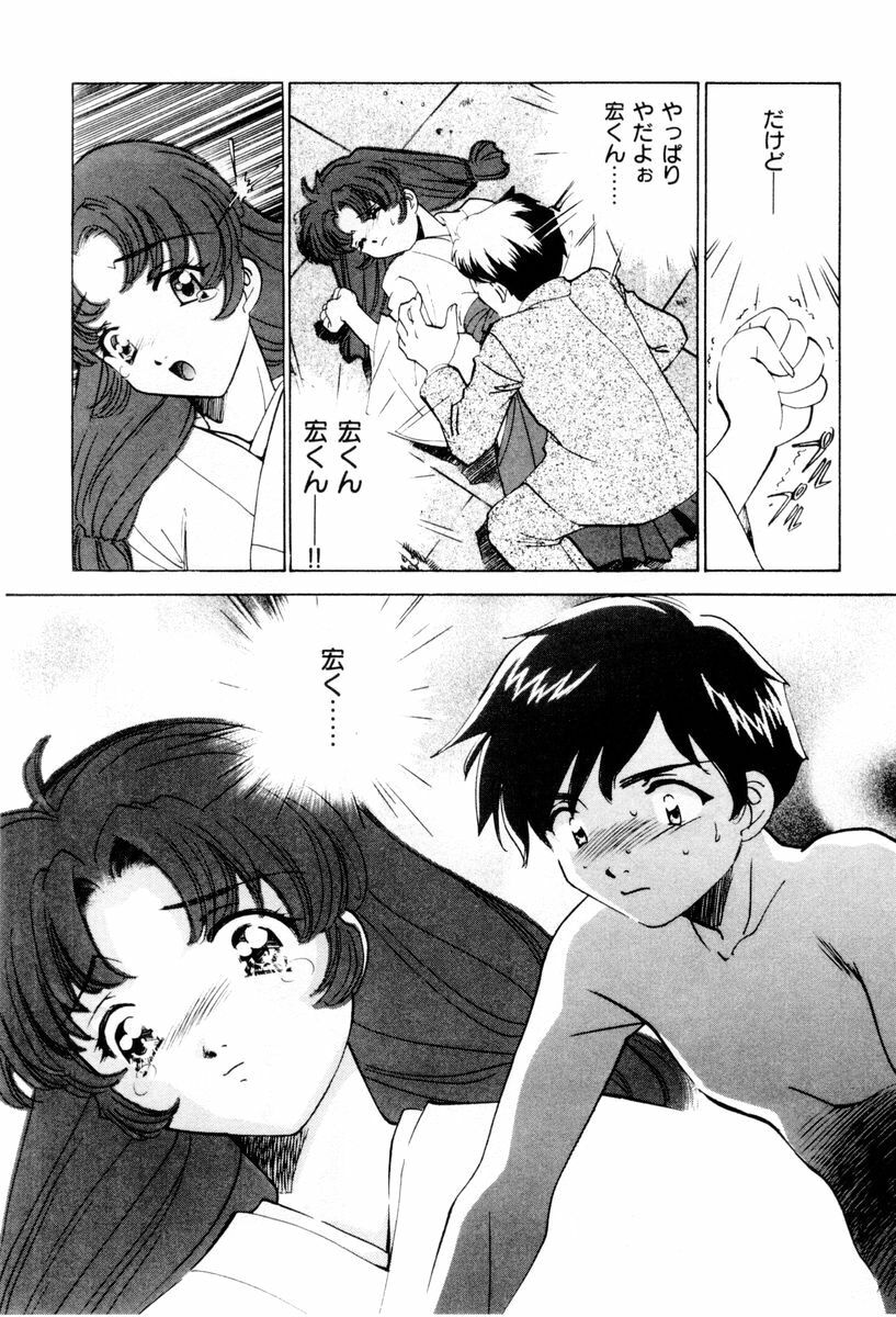 [Sada Ko-ji] Shiyouyo page 175 full