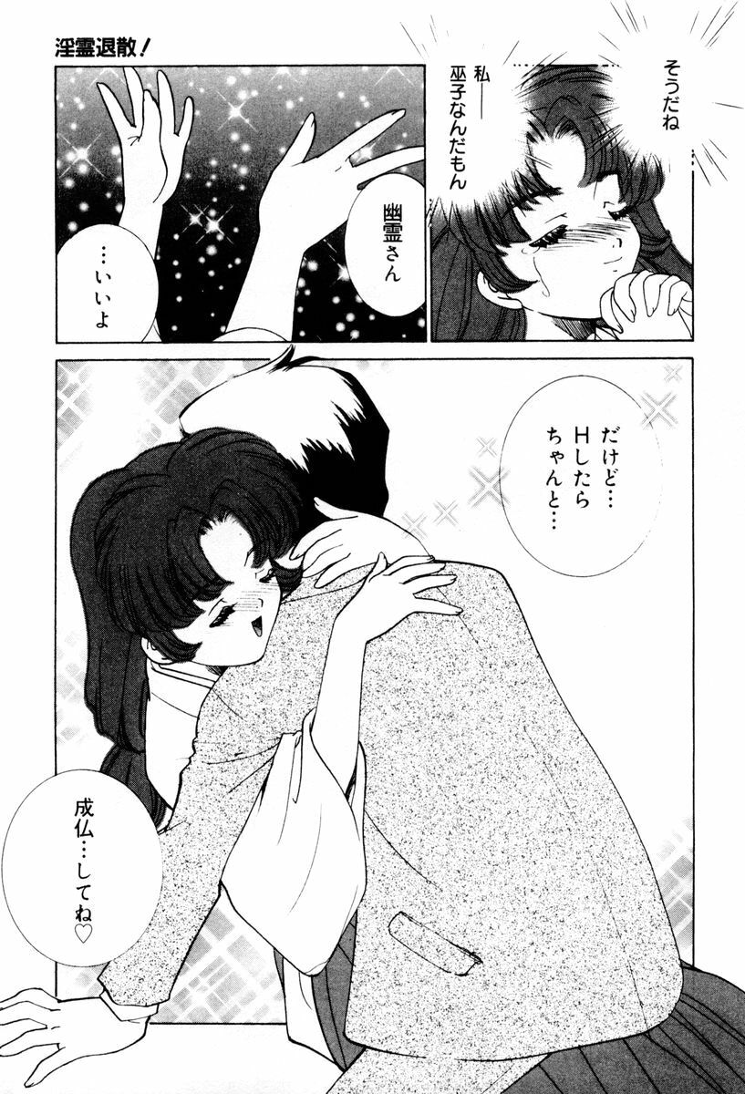 [Sada Ko-ji] Shiyouyo page 176 full