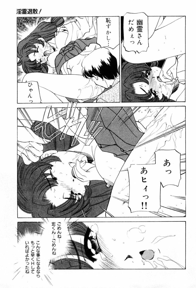 [Sada Ko-ji] Shiyouyo page 180 full