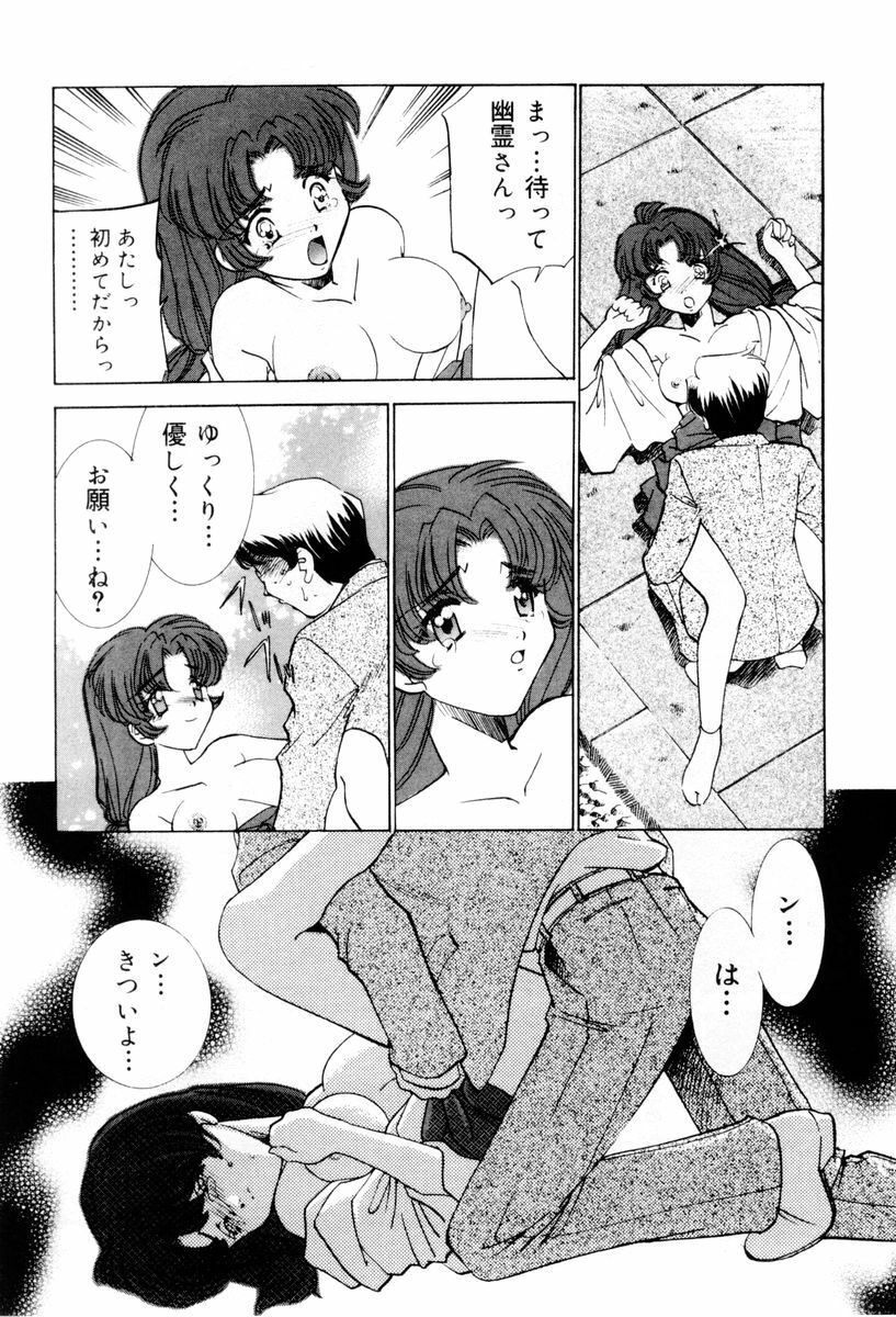[Sada Ko-ji] Shiyouyo page 181 full