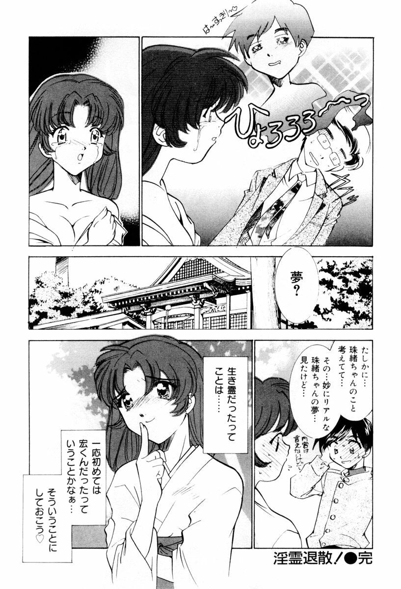 [Sada Ko-ji] Shiyouyo page 185 full