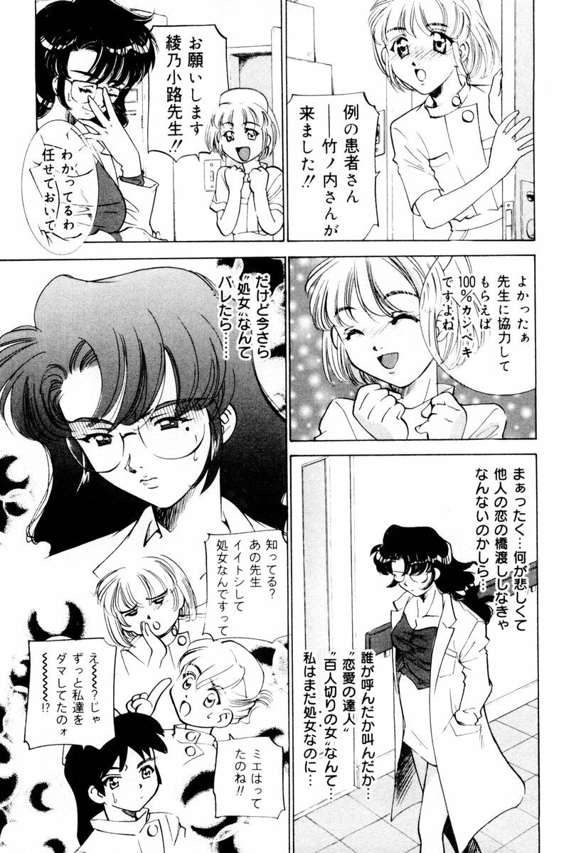 [Sada Ko-ji] Shiyouyo page 188 full