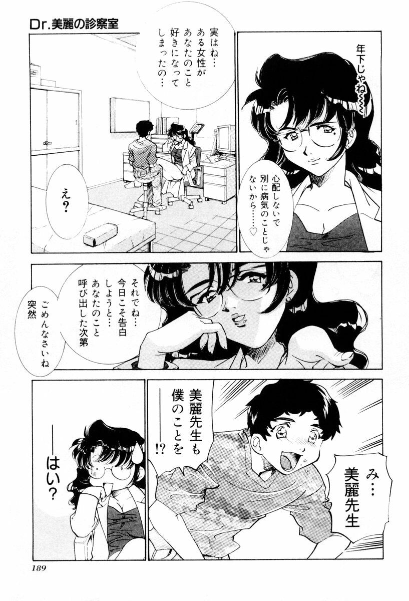 [Sada Ko-ji] Shiyouyo page 190 full