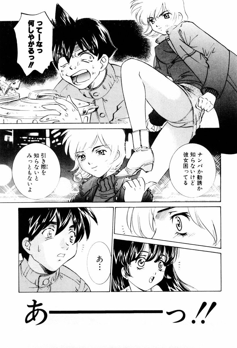 [Sada Ko-ji] Shiyouyo page 24 full