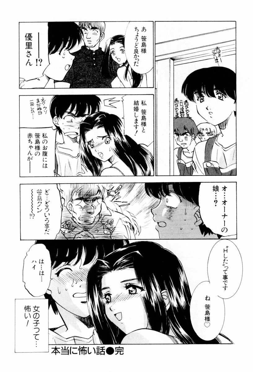 [Sada Ko-ji] Shiyouyo page 61 full