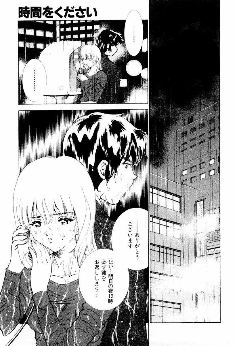 [Sada Ko-ji] Shiyouyo page 62 full