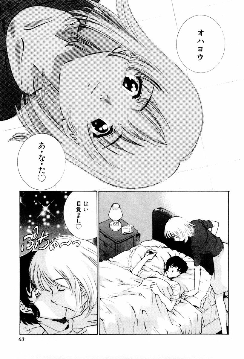 [Sada Ko-ji] Shiyouyo page 64 full
