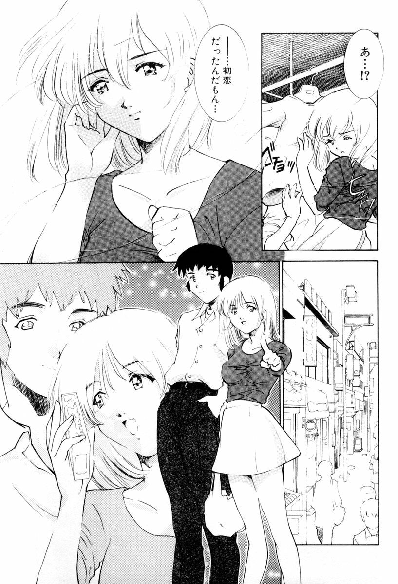 [Sada Ko-ji] Shiyouyo page 68 full