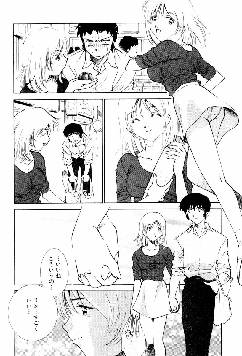 [Sada Ko-ji] Shiyouyo page 69 full