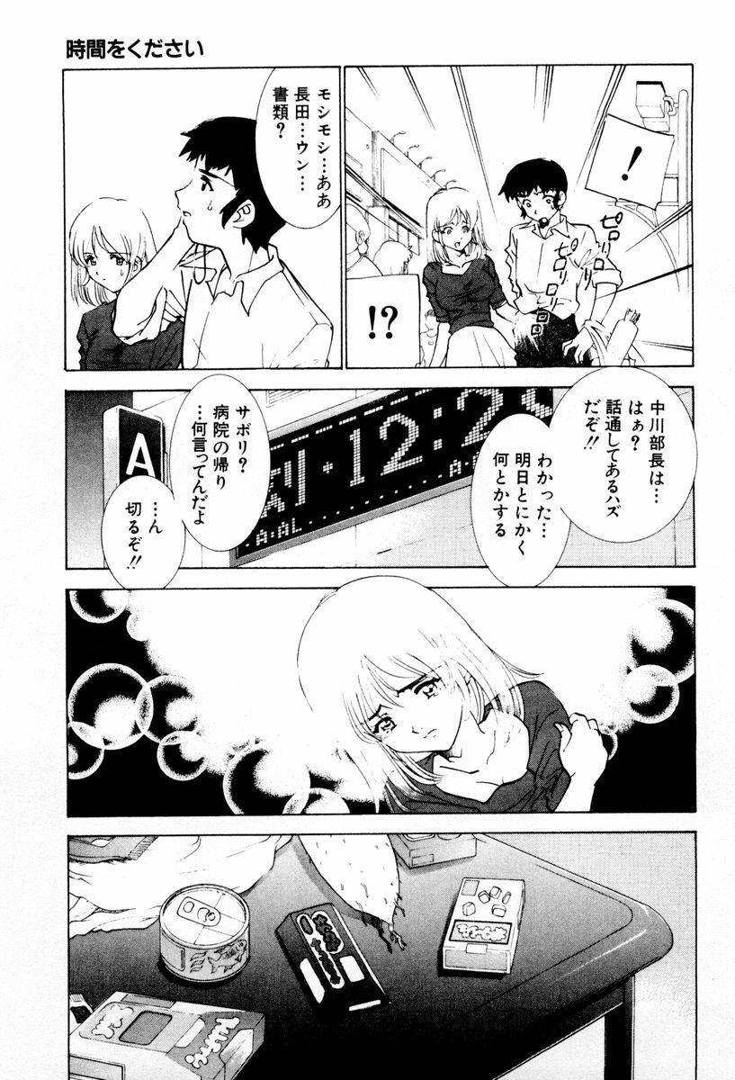 [Sada Ko-ji] Shiyouyo page 70 full