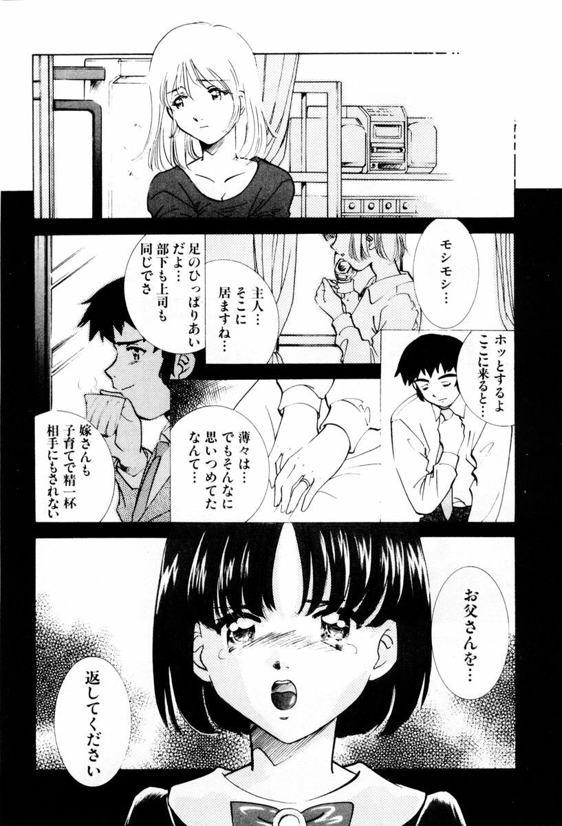 [Sada Ko-ji] Shiyouyo page 71 full