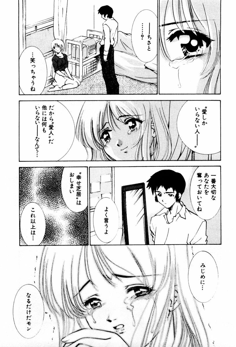 [Sada Ko-ji] Shiyouyo page 72 full