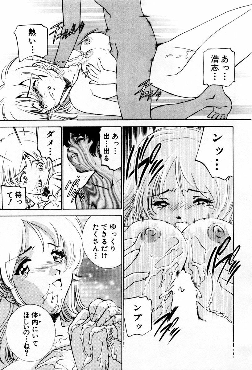[Sada Ko-ji] Shiyouyo page 76 full