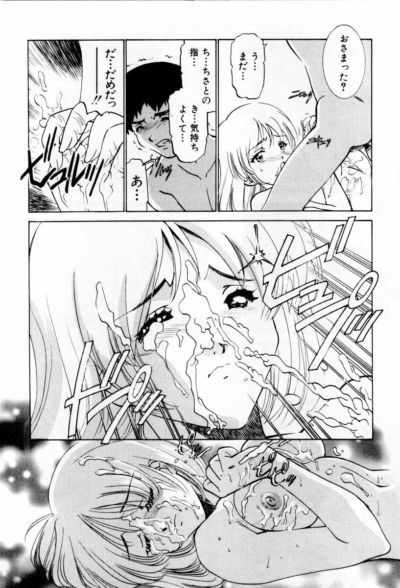 [Sada Ko-ji] Shiyouyo page 77 full