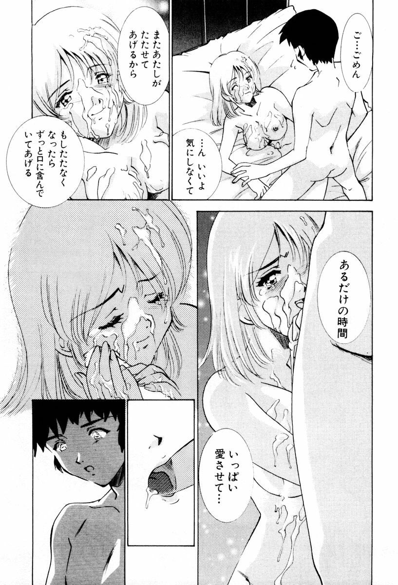 [Sada Ko-ji] Shiyouyo page 78 full