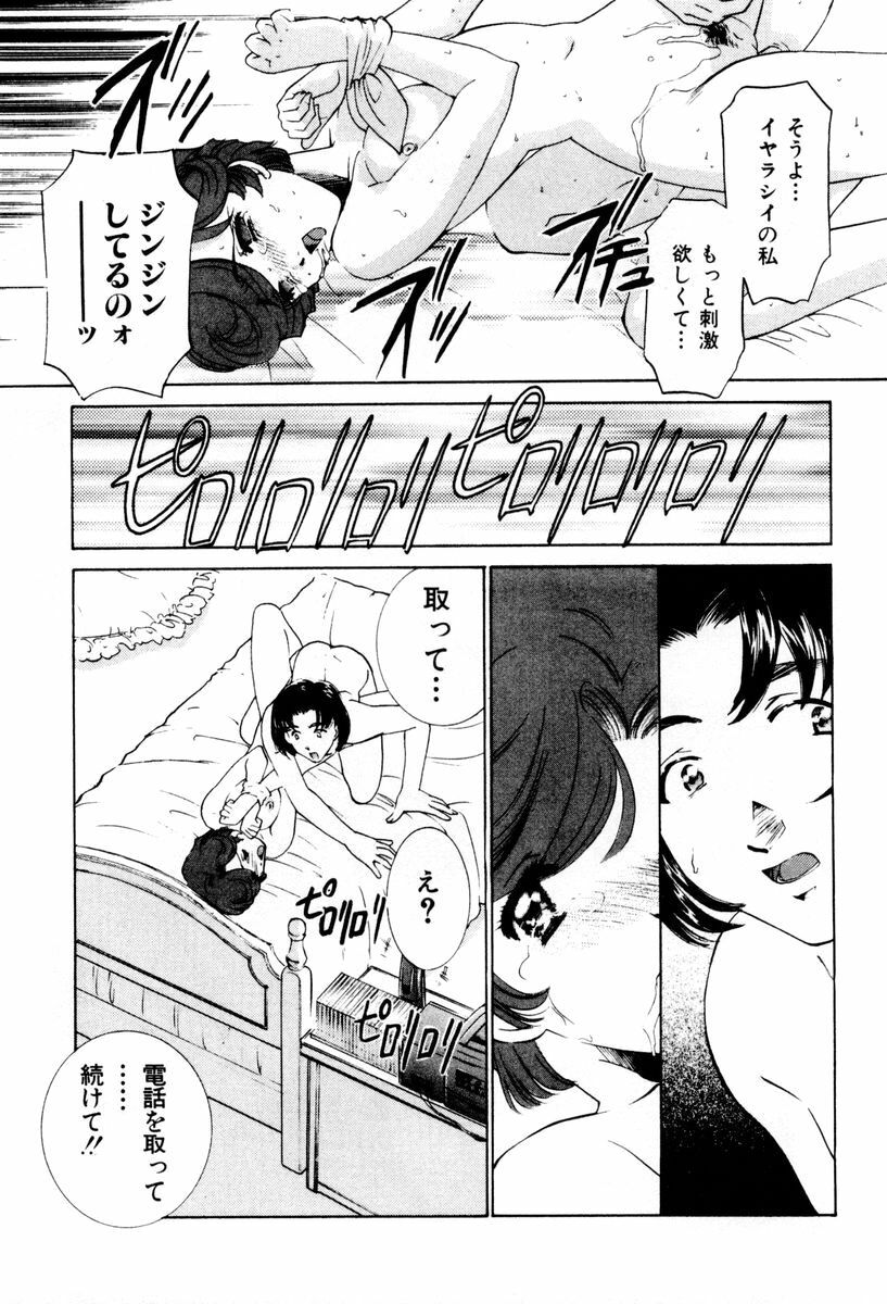 [Sada Ko-ji] Shiyouyo page 90 full