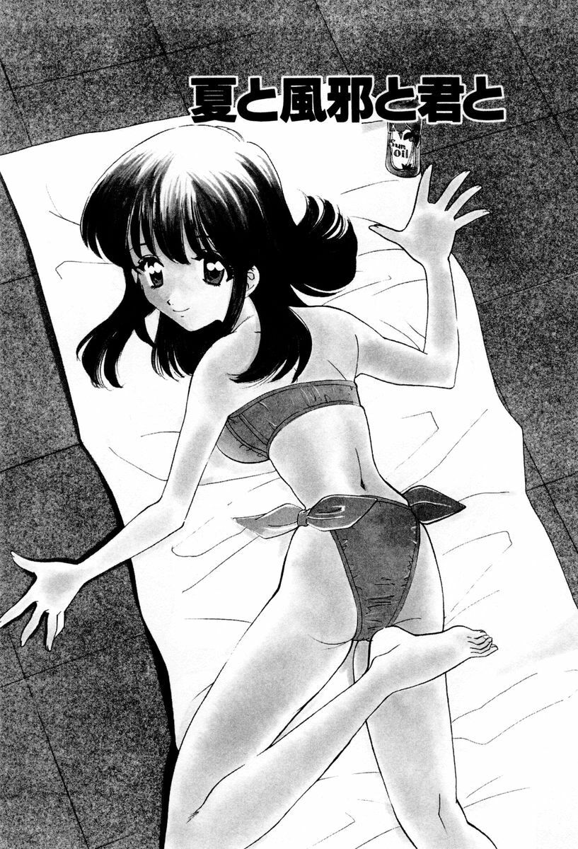 [Sada Ko-ji] Shiyouyo page 97 full