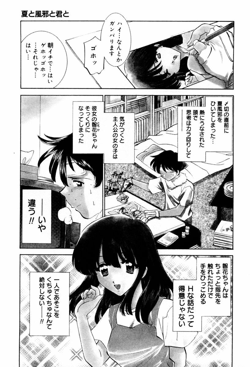 [Sada Ko-ji] Shiyouyo page 98 full