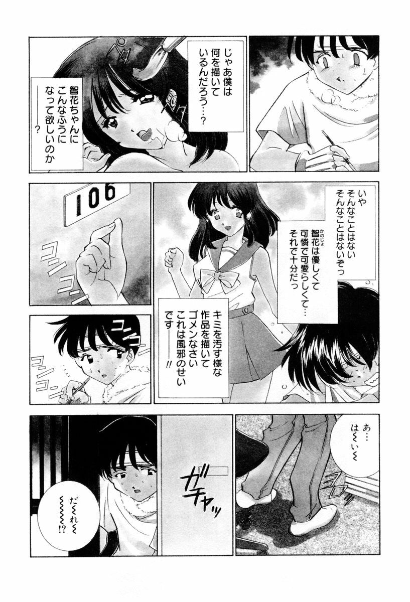 [Sada Ko-ji] Shiyouyo page 99 full