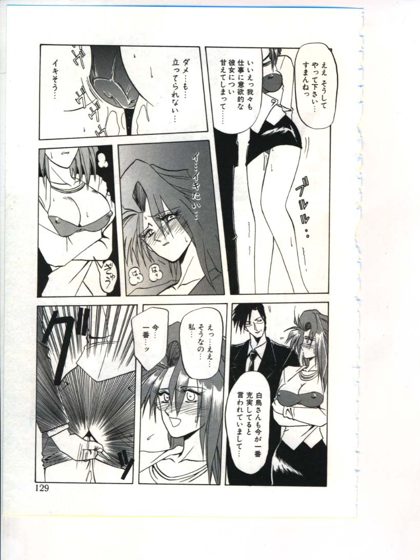 [Sanbun Kyoden] Shakunetsu no Honoo page 131 full