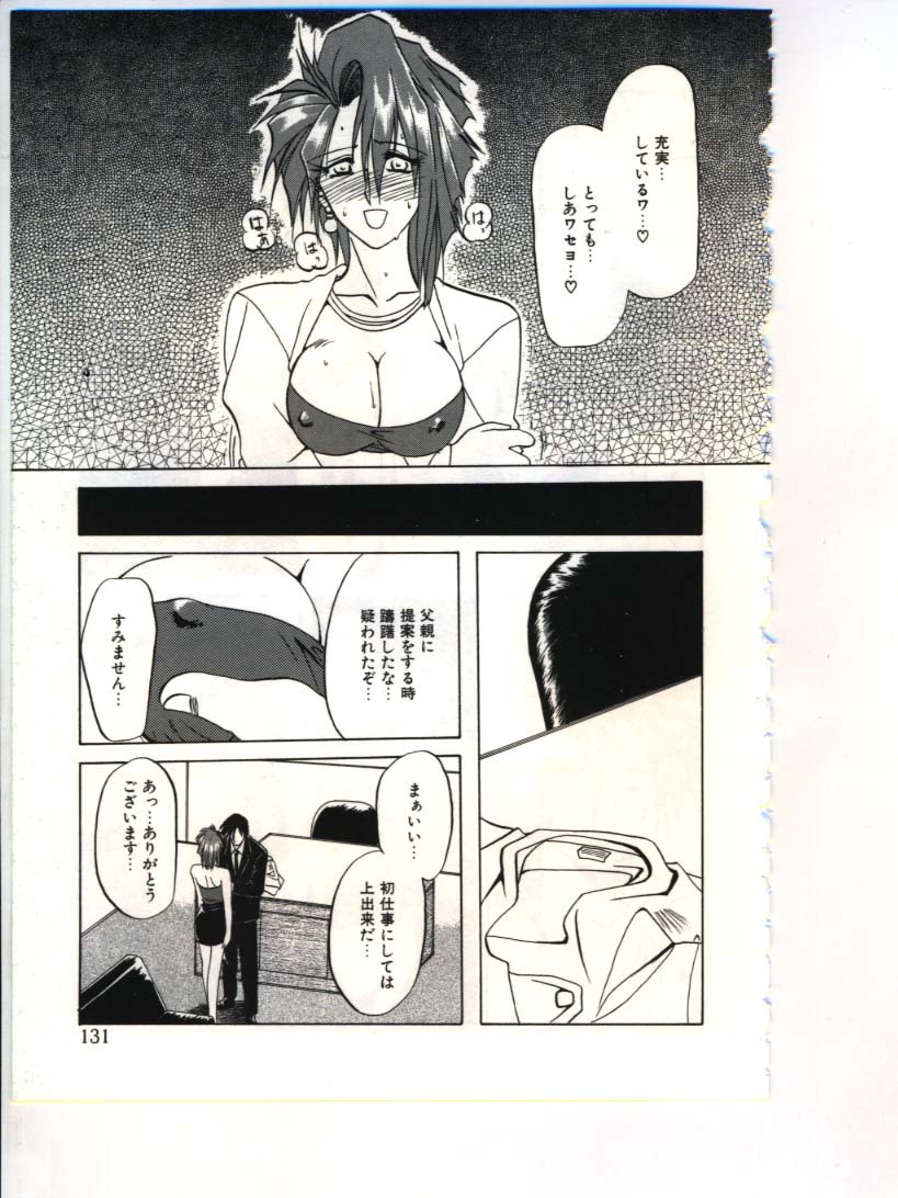 [Sanbun Kyoden] Shakunetsu no Honoo page 133 full