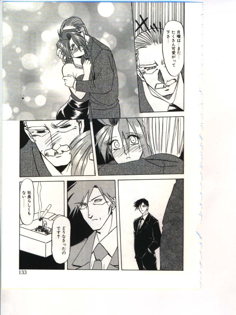 [Sanbun Kyoden] Shakunetsu no Honoo page 135 full