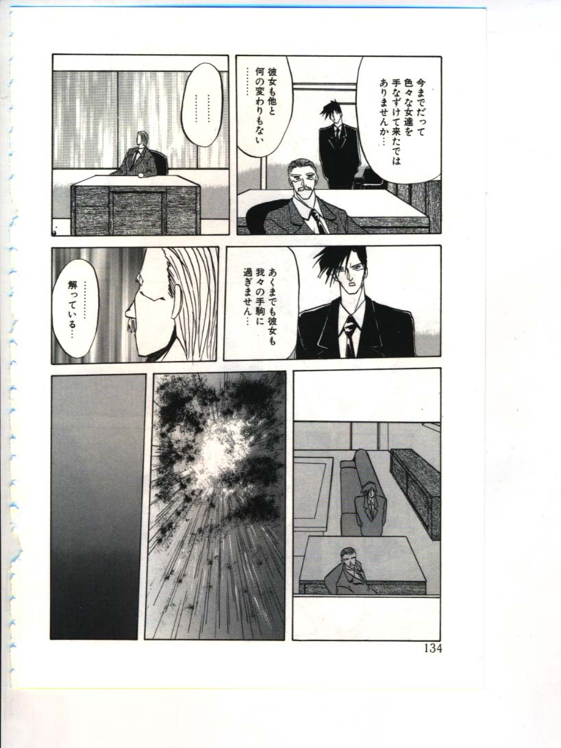 [Sanbun Kyoden] Shakunetsu no Honoo page 136 full