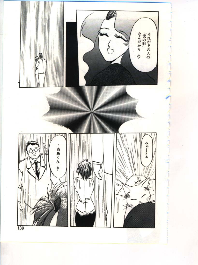 [Sanbun Kyoden] Shakunetsu no Honoo page 141 full