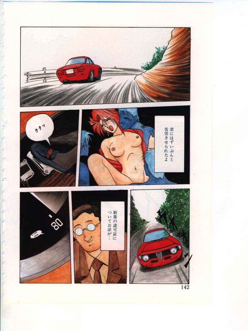[Sanbun Kyoden] Shakunetsu no Honoo page 144 full