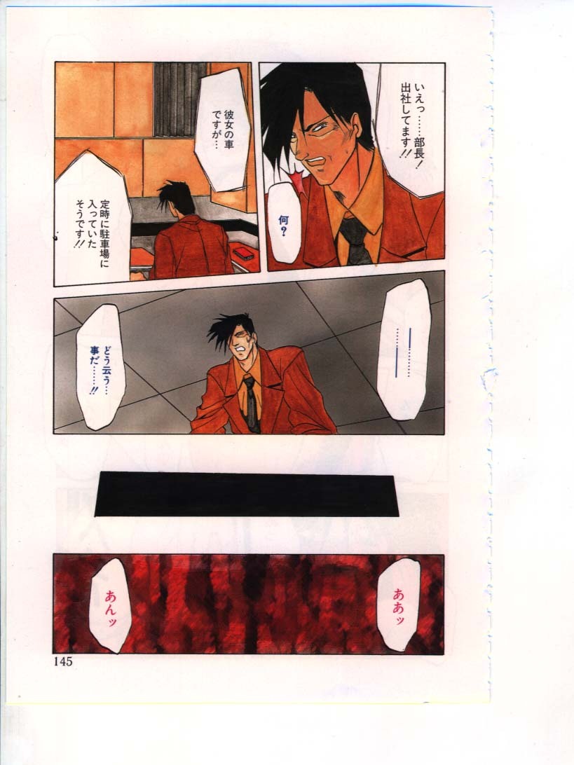 [Sanbun Kyoden] Shakunetsu no Honoo page 147 full